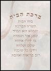 Home Blessing Abstract style