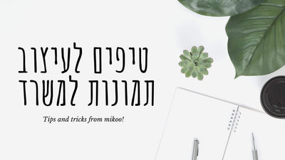 תמונות למשרד, תמונות לחדר עבודה, תמונות קיר, תמונות אבסטרקט, תמונות במשרד