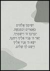 Blessing of Children abstract style