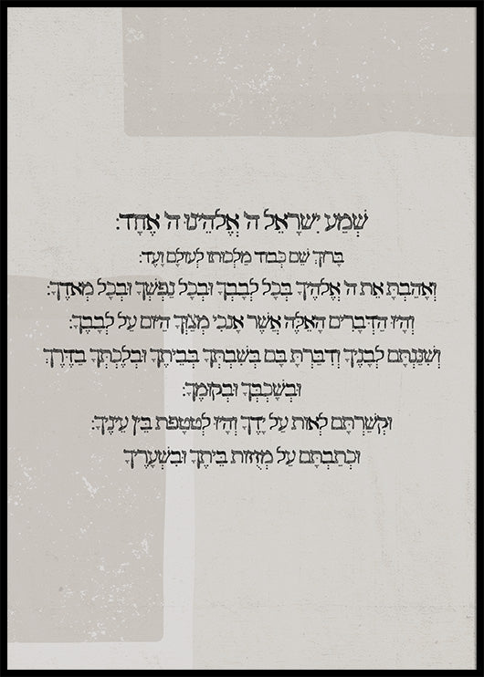 Shema Israel in an abstract style